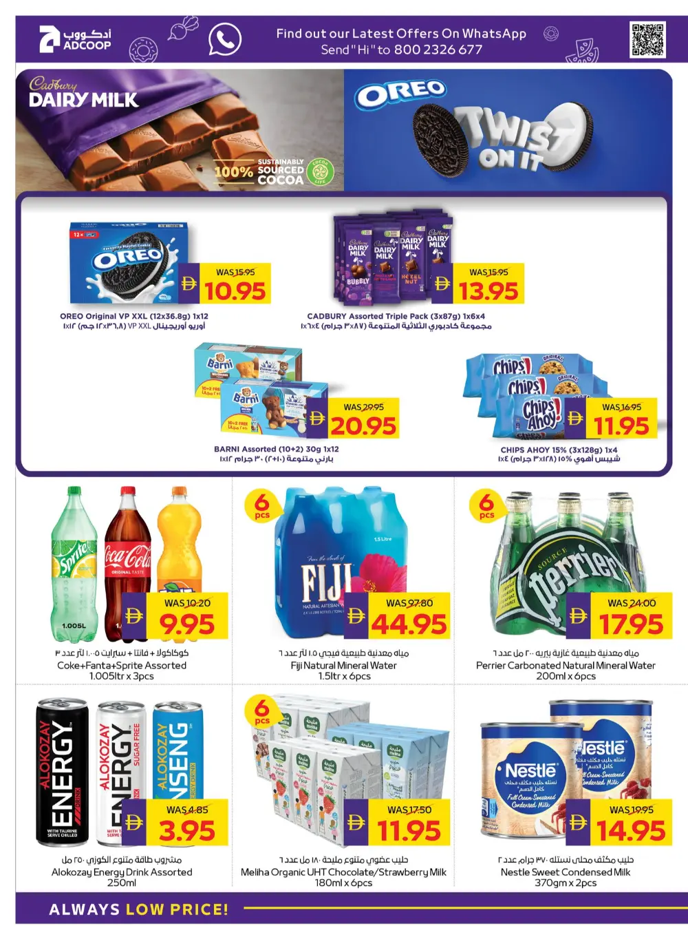 Eid Al Ethihad In Abu Dhabi Coop Ras al Khaimah