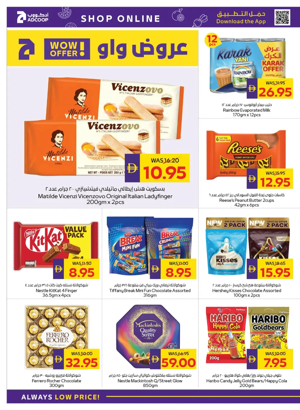 Eid Al Ethihad In Abu Dhabi Coop Ras al Khaimah