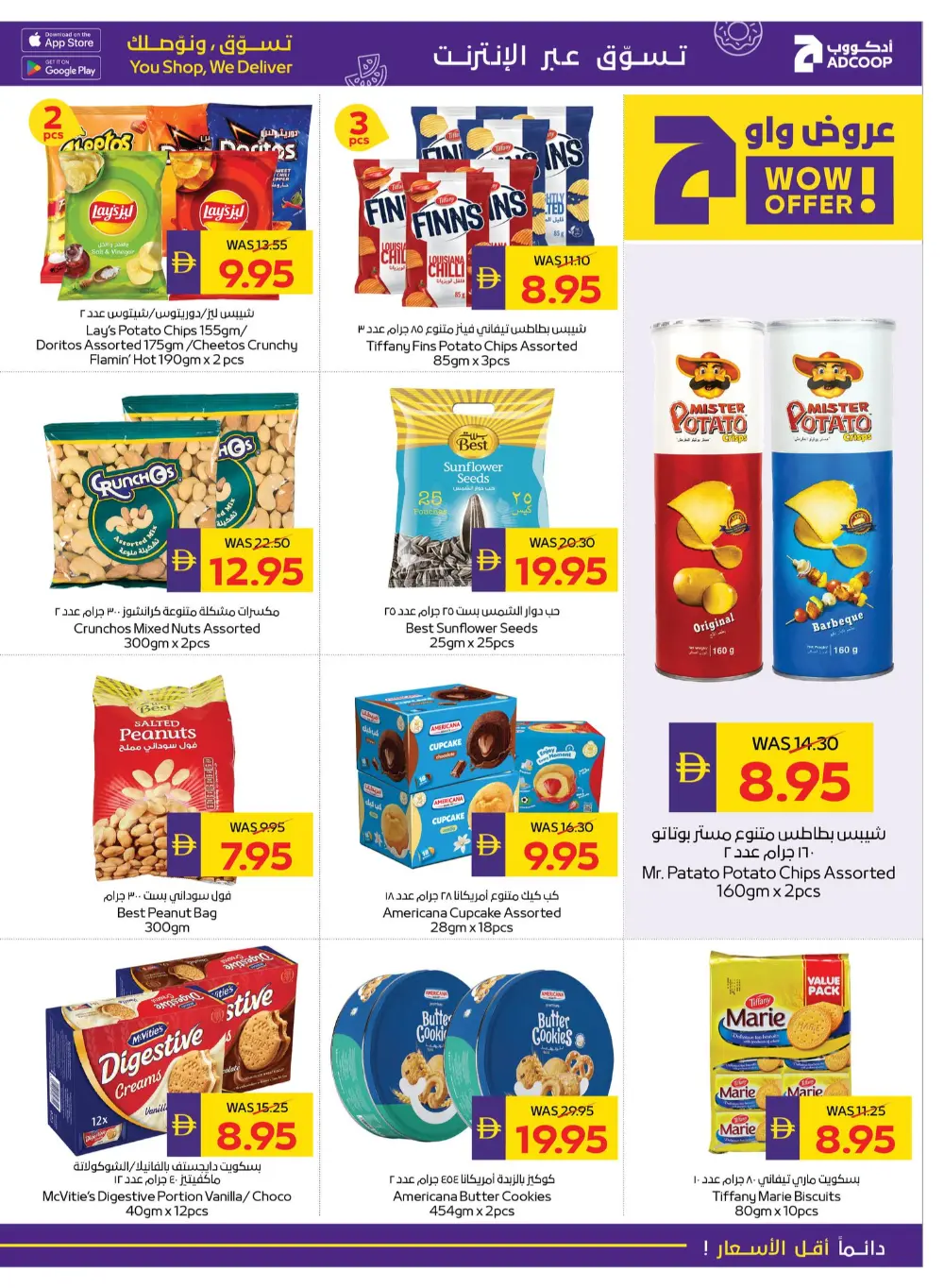 Eid Al Ethihad In Abu Dhabi Coop Ras al Khaimah