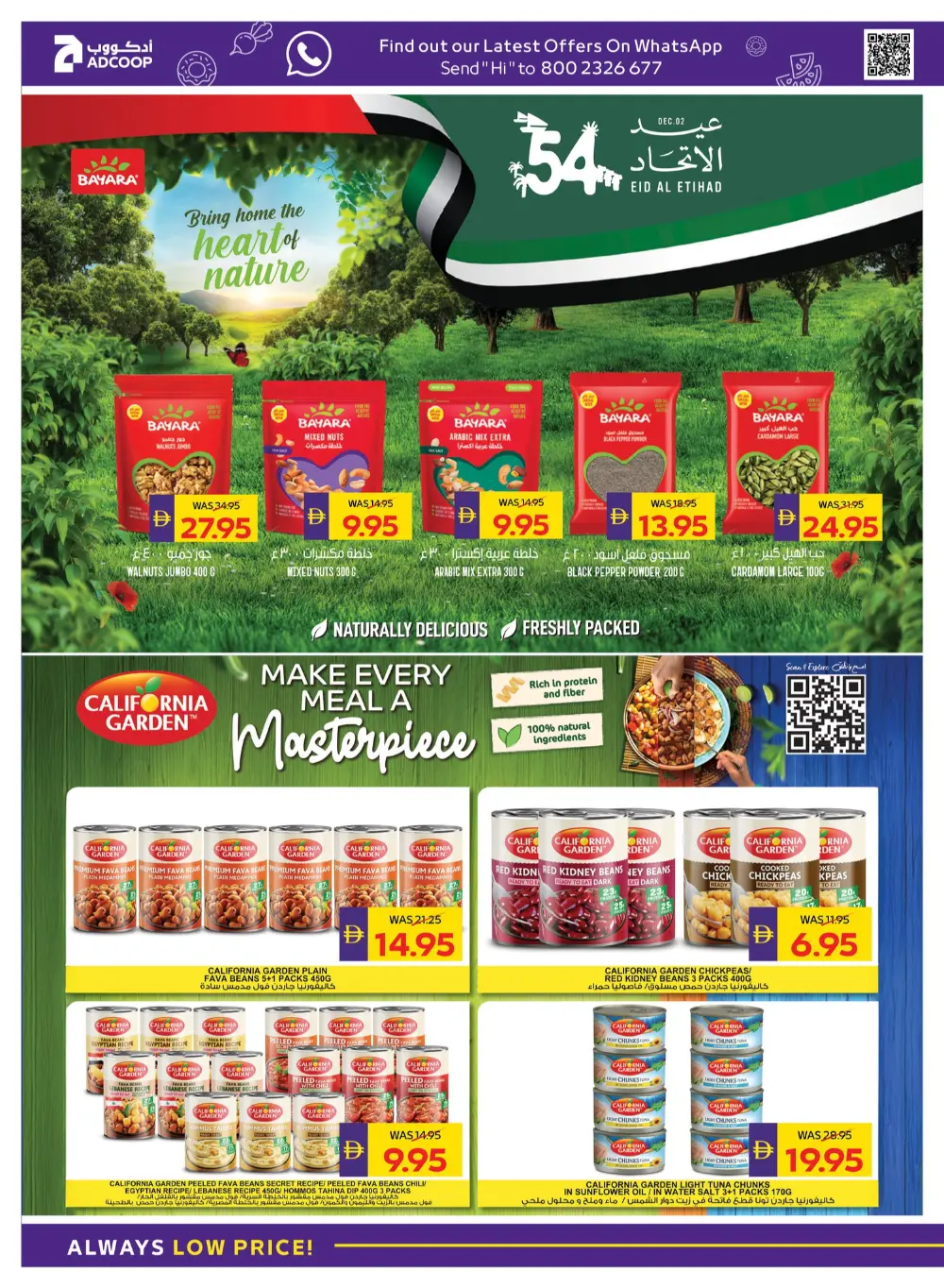 Eid Al Ethihad In Abu Dhabi Coop Ras al Khaimah