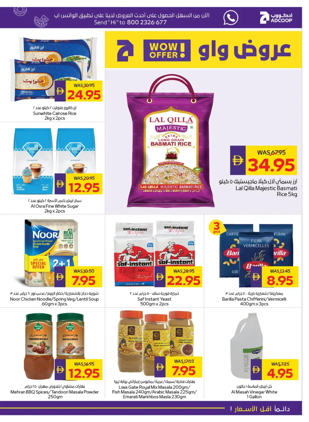 Eid Al Ethihad In Abu Dhabi Coop Ras al Khaimah