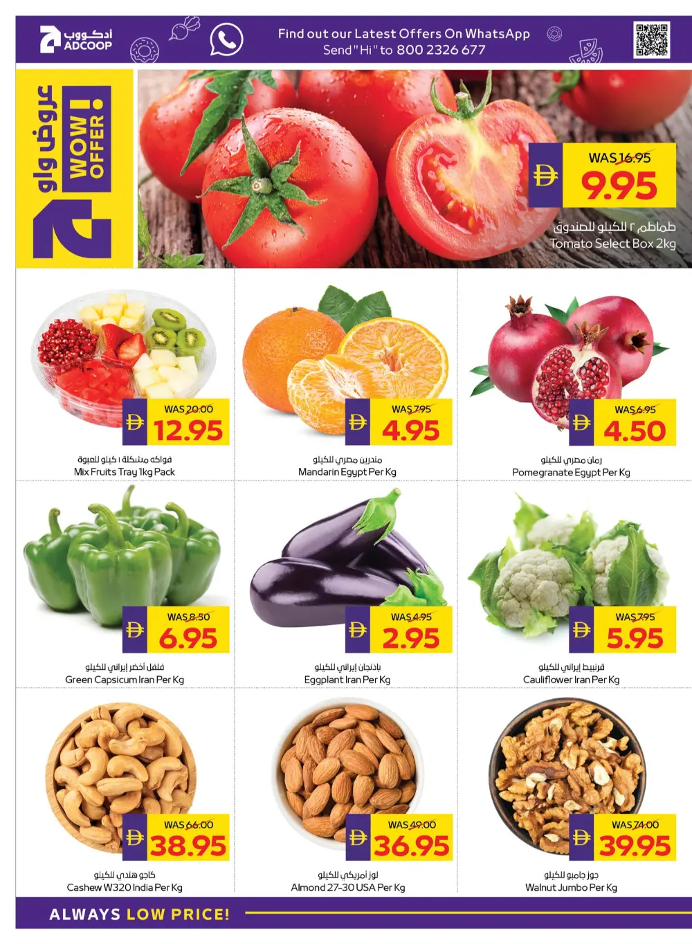 Eid Al Ethihad In Abu Dhabi Coop Ras al Khaimah