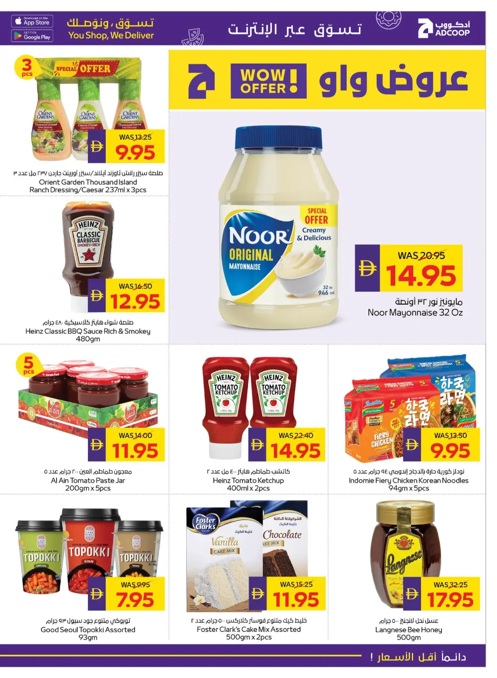 Eid Al Ethihad In Abu Dhabi Coop Ras al Khaimah