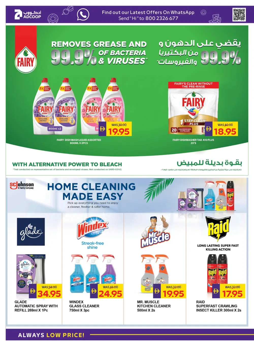 Eid Al Ethihad In Abu Dhabi Coop Ras al Khaimah