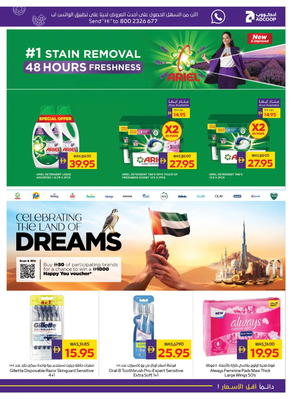 Eid Al Ethihad In Abu Dhabi Coop Ras al Khaimah