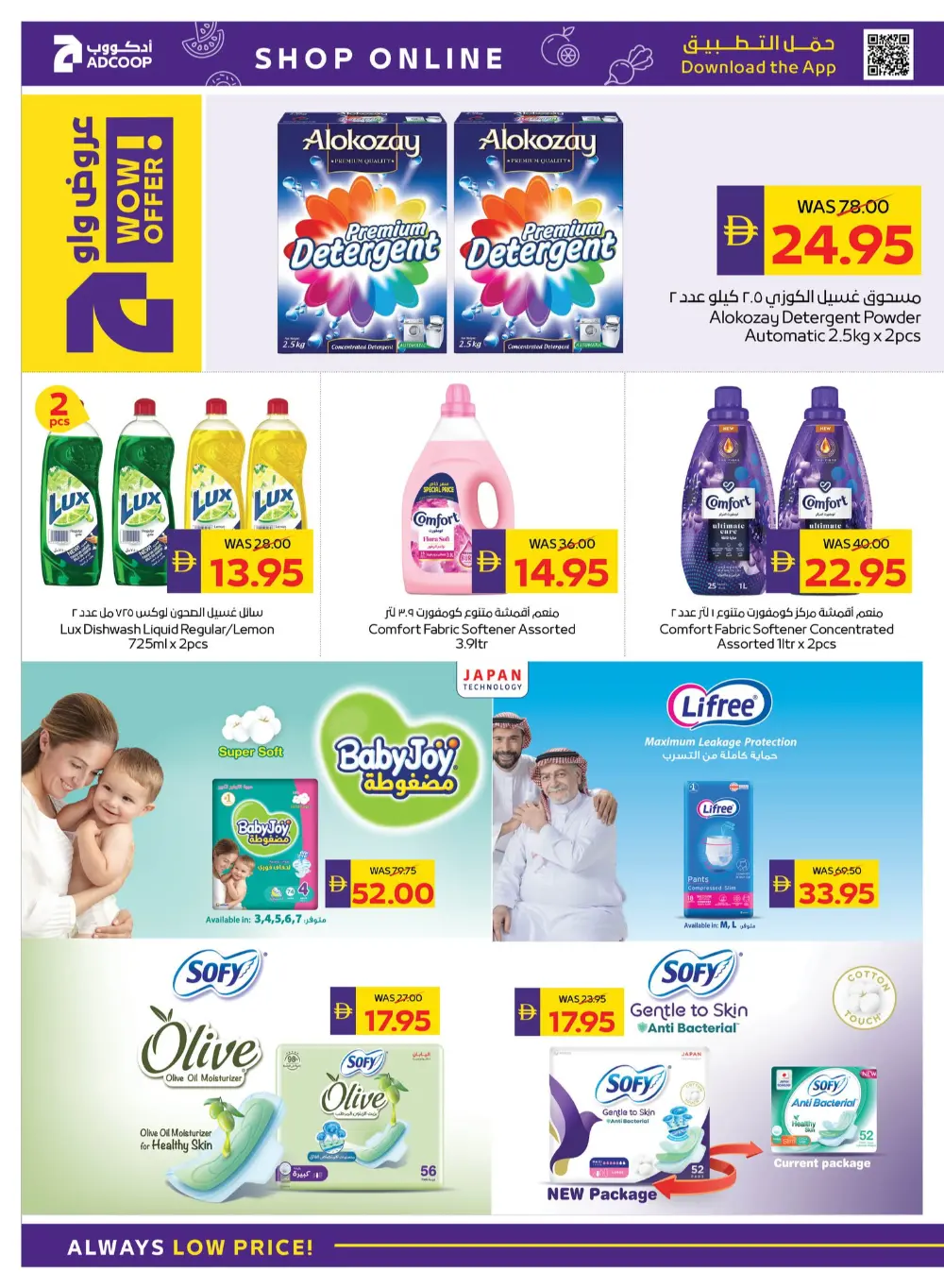 Eid Al Ethihad In Abu Dhabi Coop Ras al Khaimah