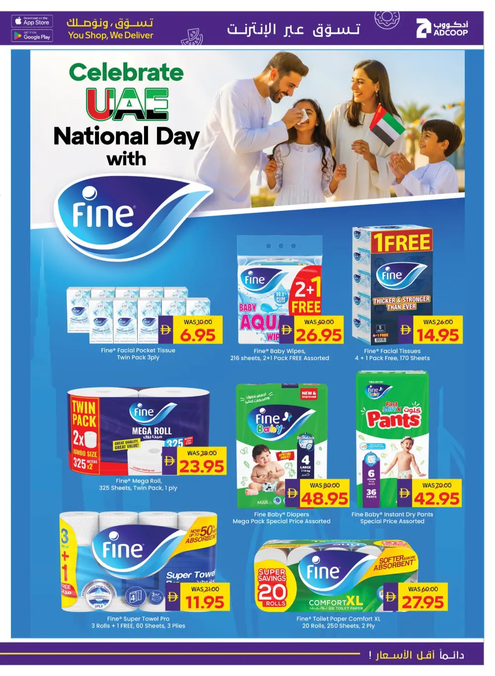 Eid Al Ethihad In Abu Dhabi Coop Ras al Khaimah