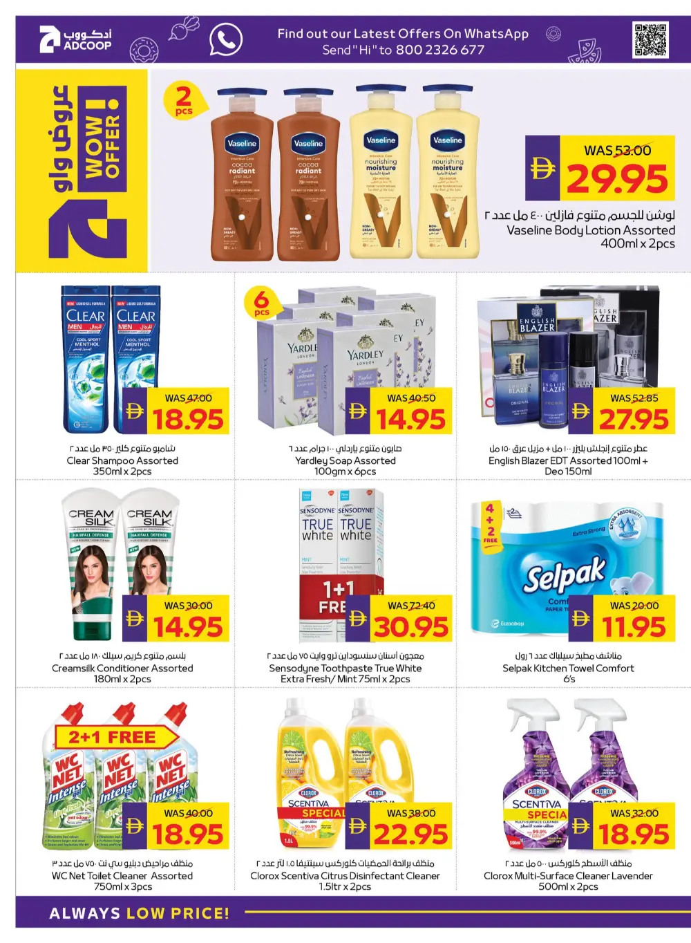 Eid Al Ethihad In Abu Dhabi Coop Ras al Khaimah