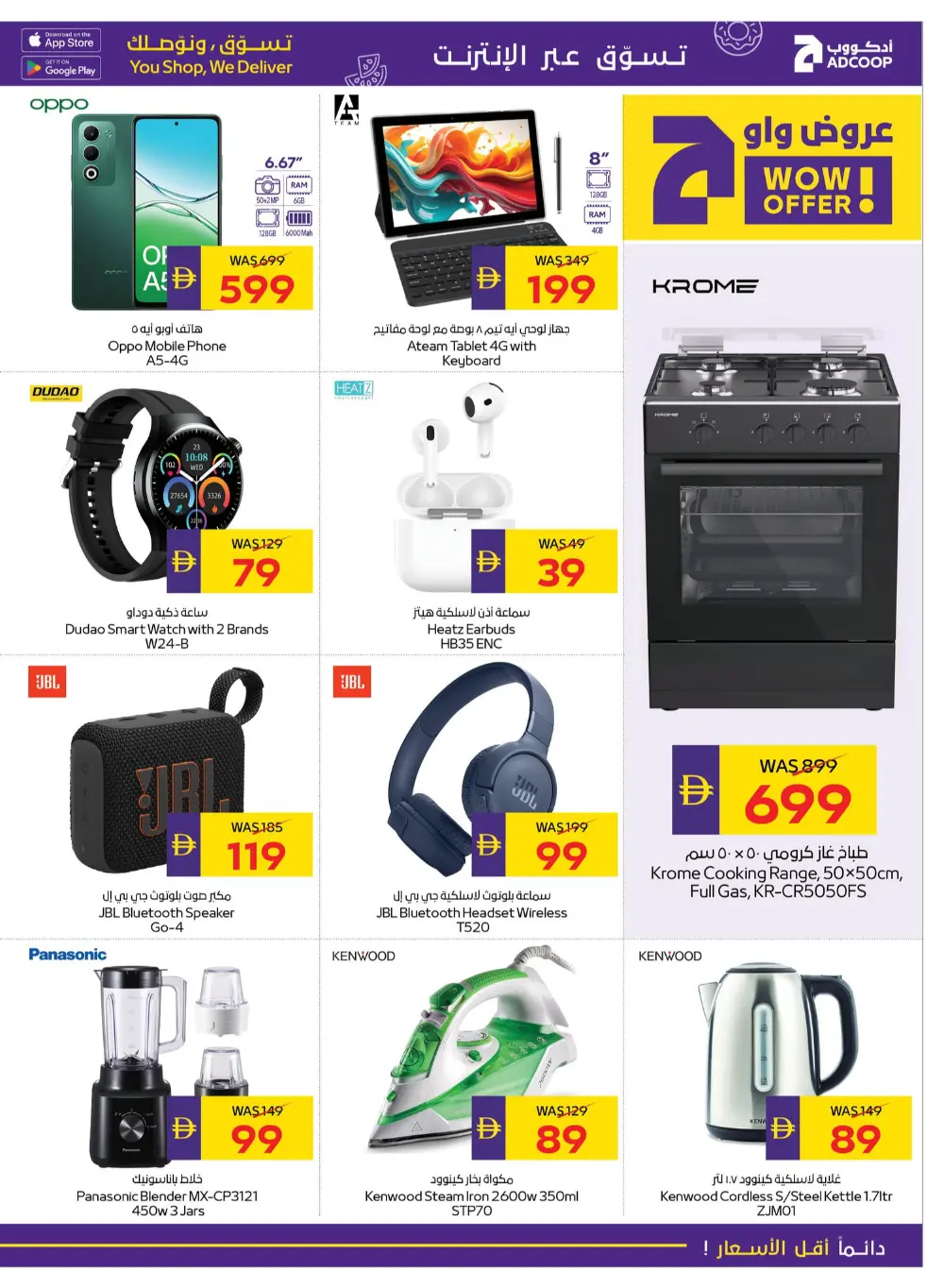 Eid Al Ethihad In Abu Dhabi Coop Ras al Khaimah