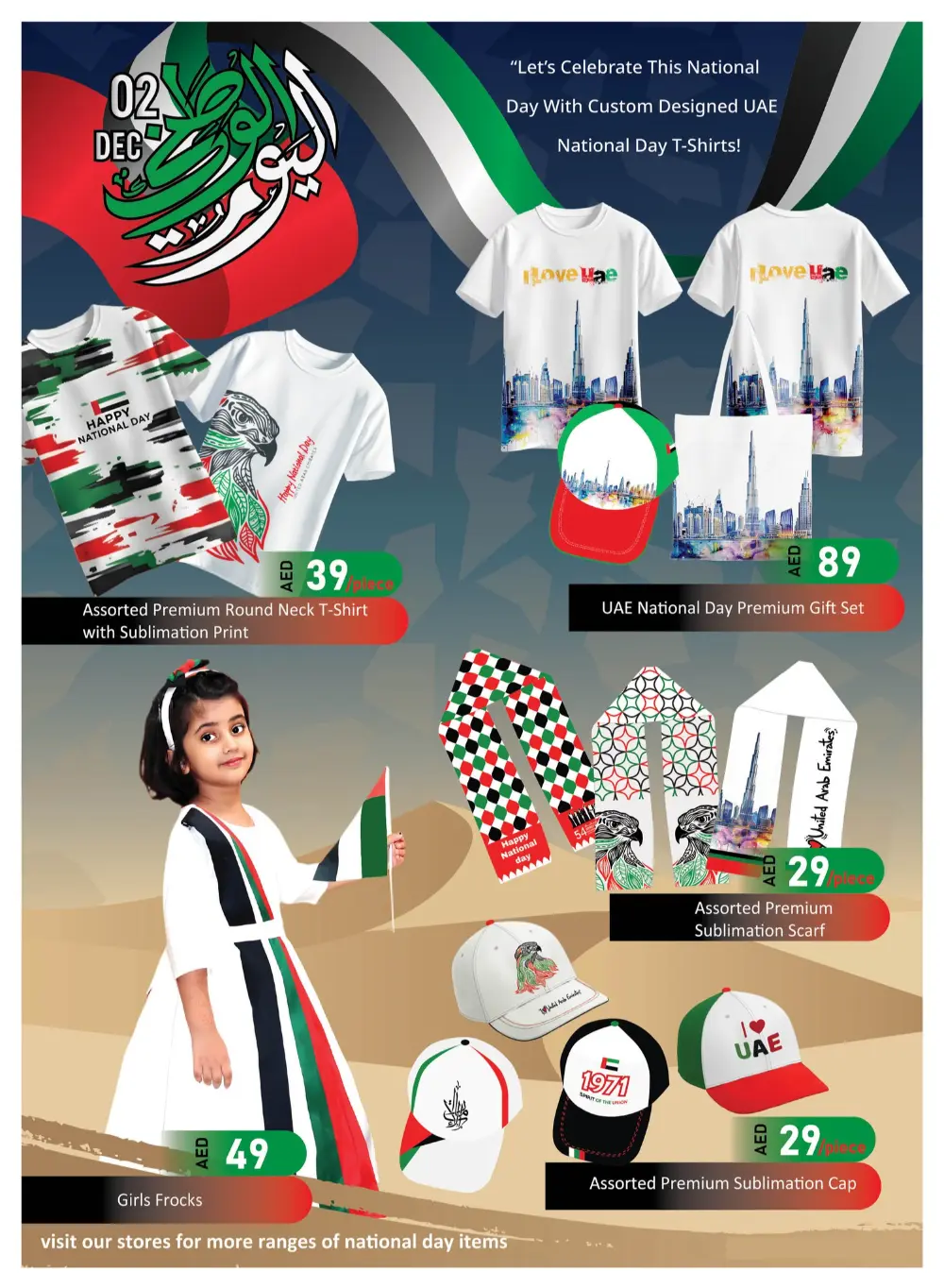 Eid Al Ethihad In Abu Dhabi Coop Ras al Khaimah