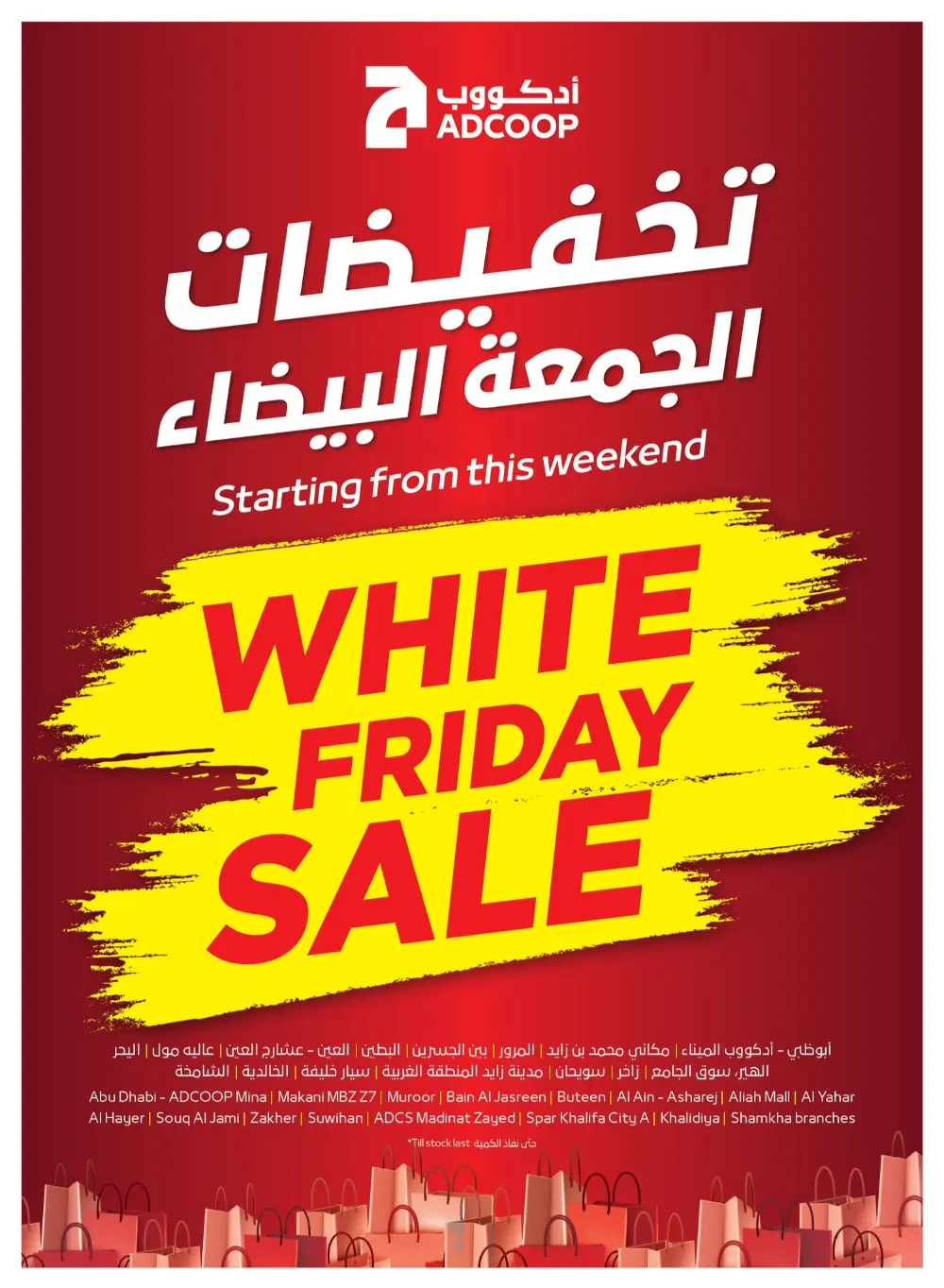 Eid Al Ethihad In Abu Dhabi Coop Ras al Khaimah