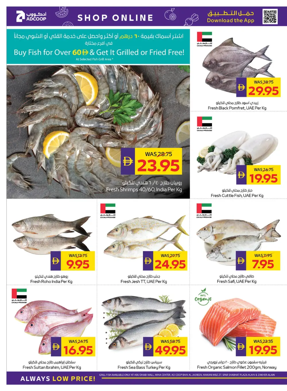 Eid Al Ethihad In Abu Dhabi Coop Ras al Khaimah