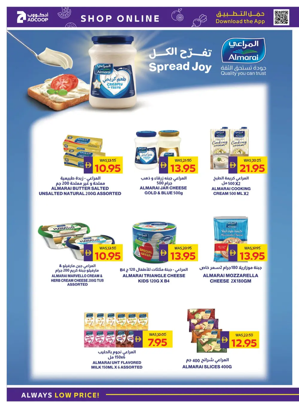 Eid Al Ethihad In Abu Dhabi Coop Ras al Khaimah