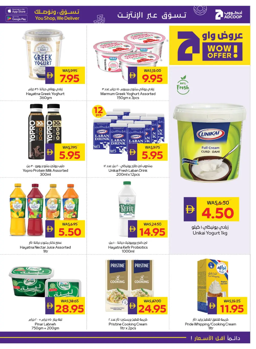 Eid Al Ethihad In Abu Dhabi Coop Ras al Khaimah