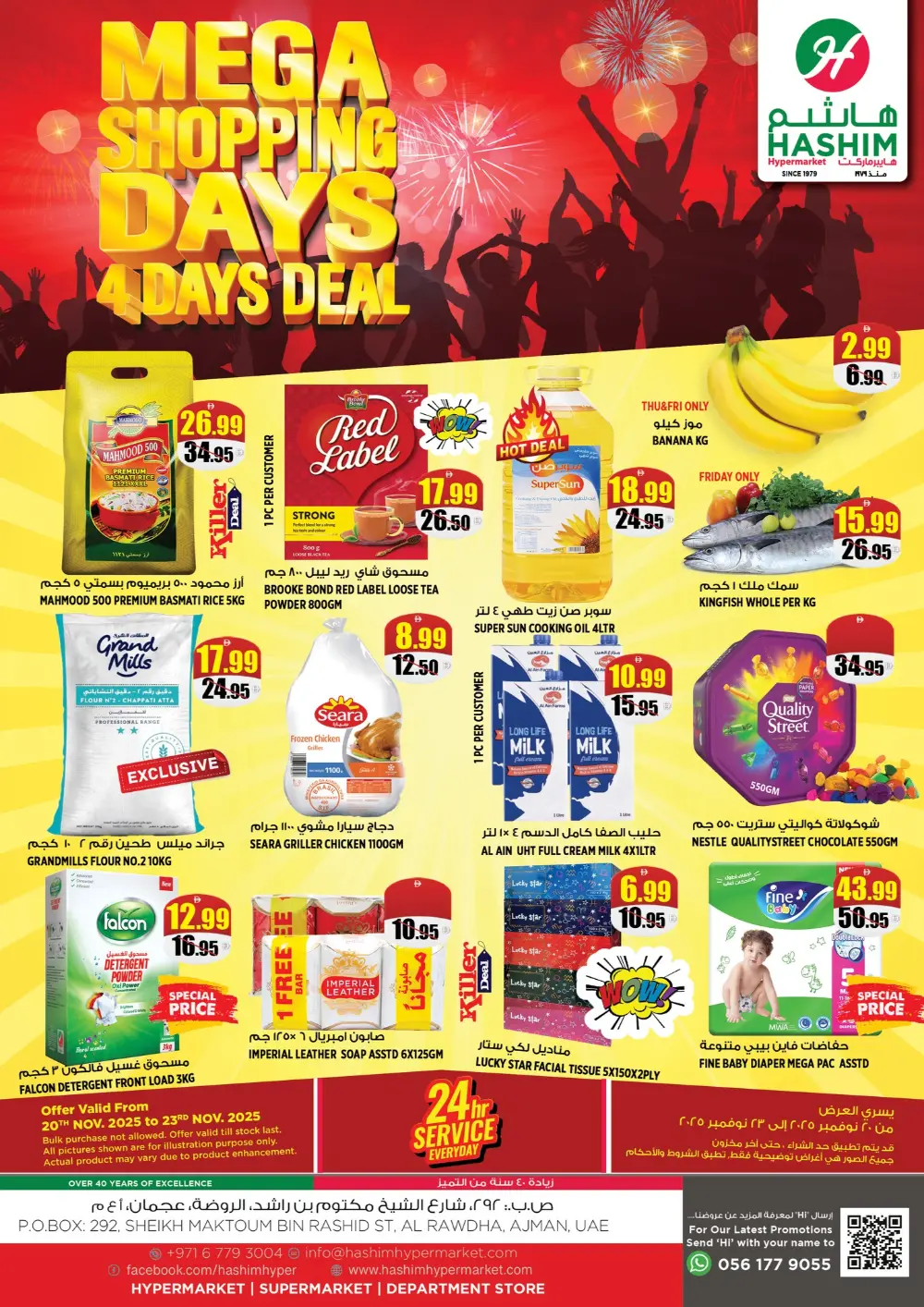 Mega shopping days In Hashim hypermarket Sharjah / Ajman