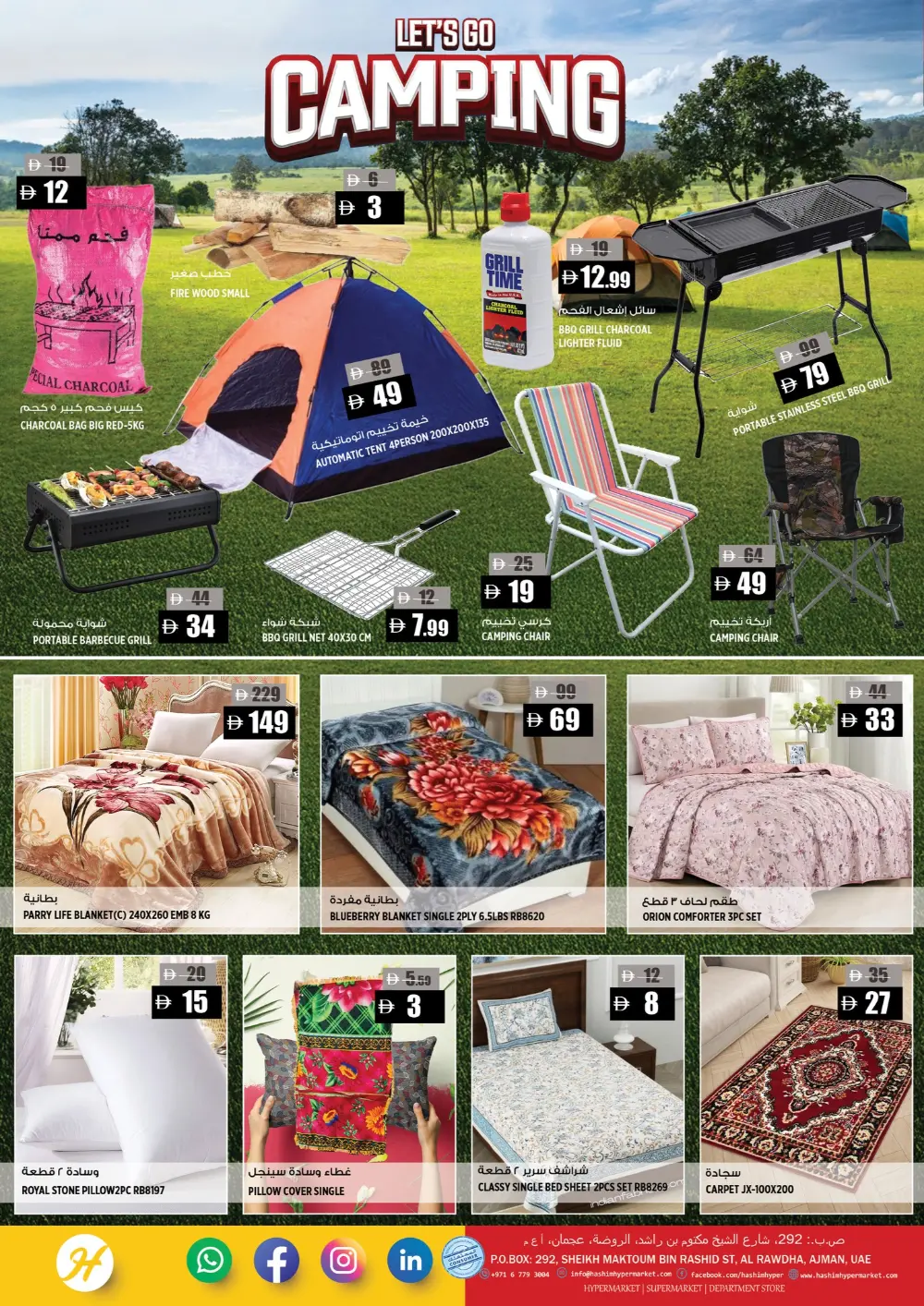 Mega shopping days In Hashim hypermarket Sharjah / Ajman