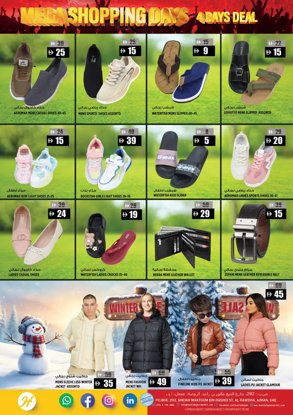 Mega shopping days In Hashim hypermarket Sharjah / Ajman