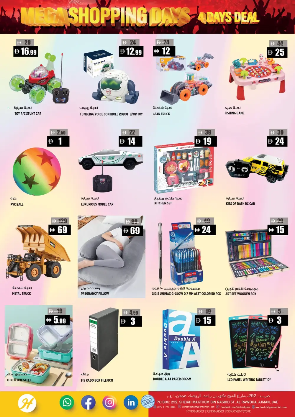 Mega shopping days In Hashim hypermarket Sharjah / Ajman