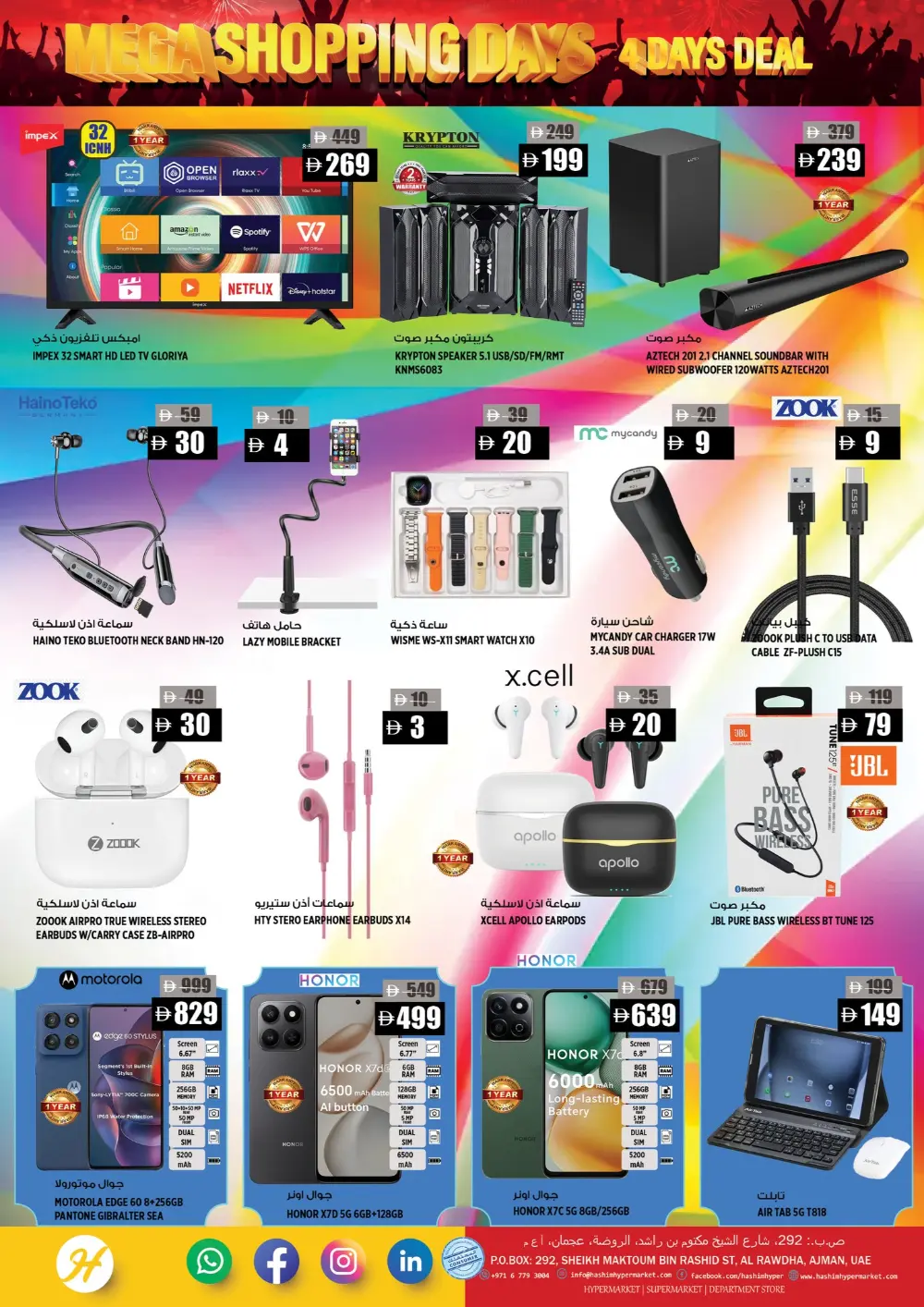 Mega shopping days In Hashim hypermarket Sharjah / Ajman