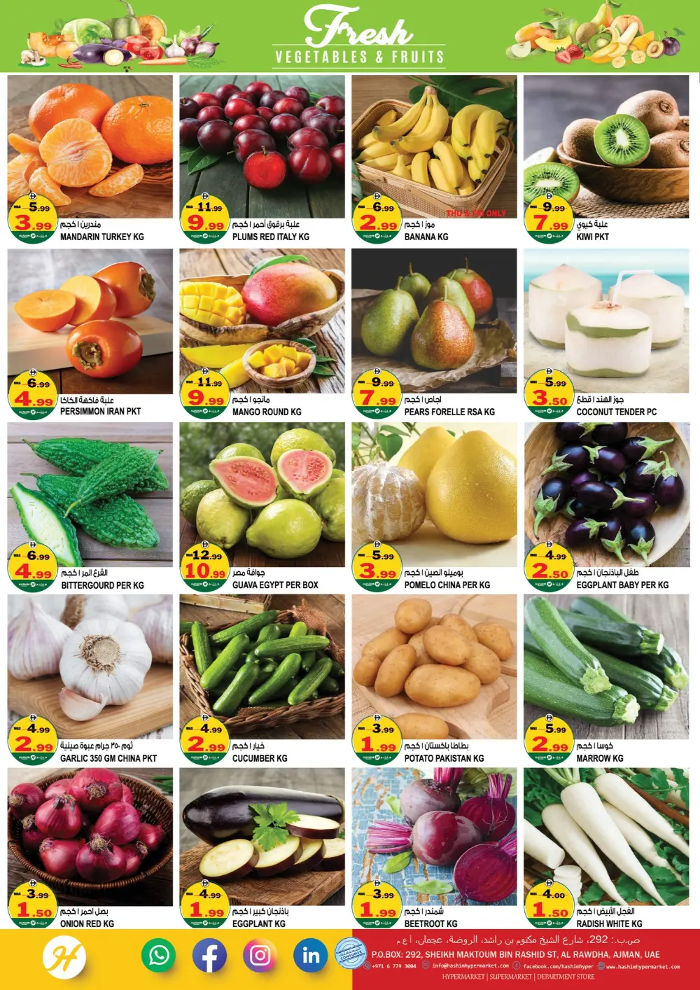 Mega shopping days In Hashim hypermarket Sharjah / Ajman