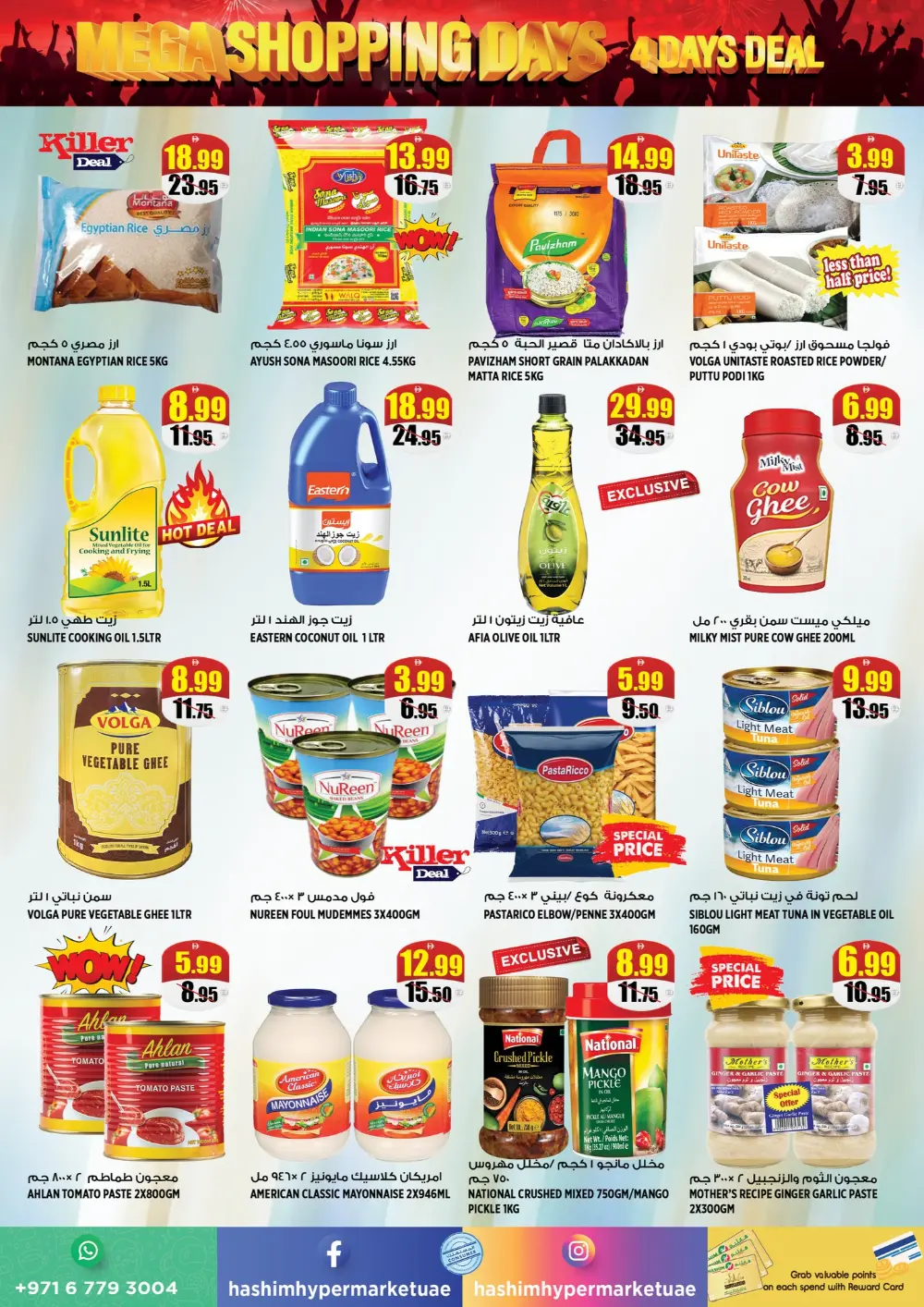 Mega shopping days In Hashim hypermarket Sharjah / Ajman