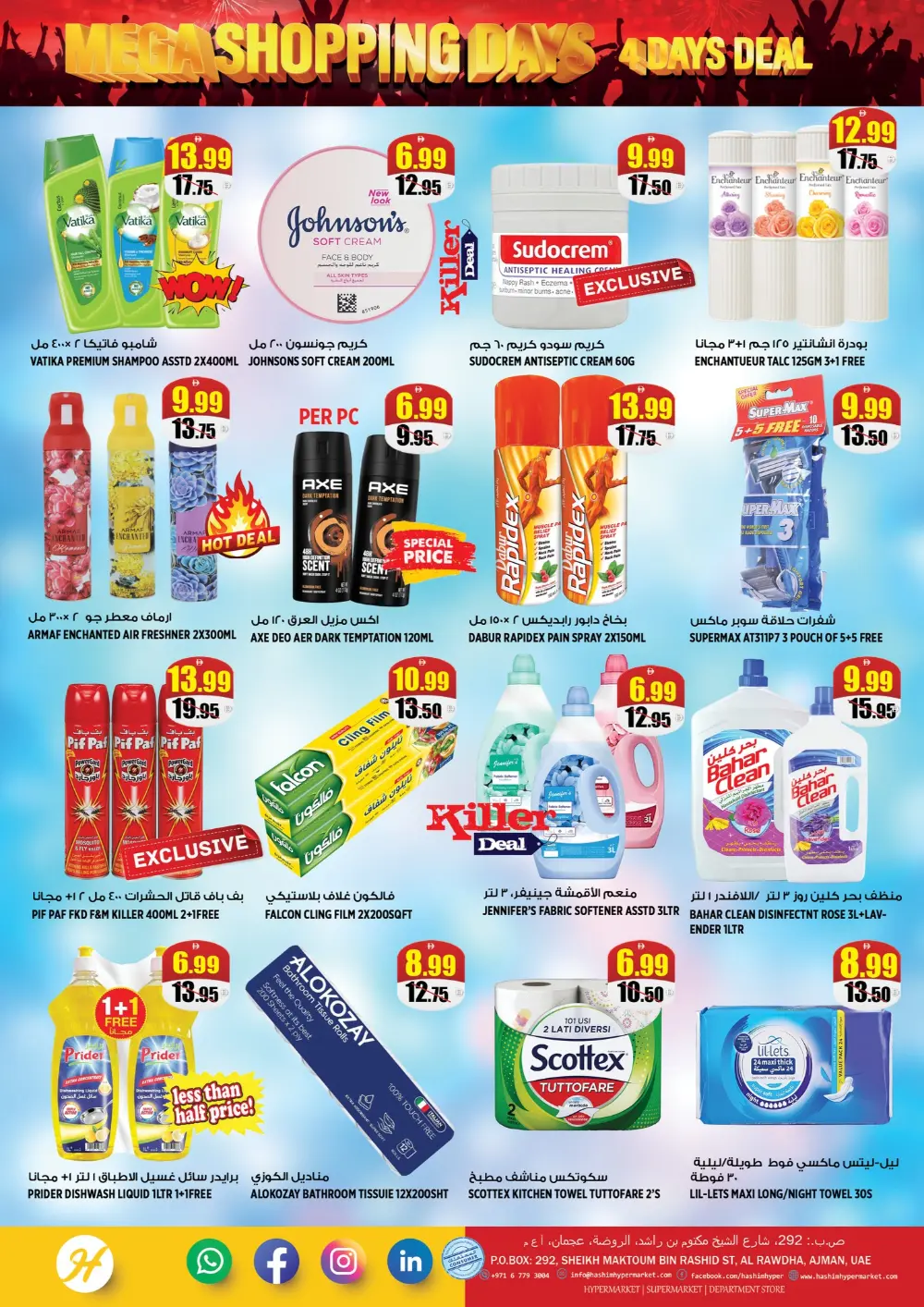 Mega shopping days In Hashim hypermarket Sharjah / Ajman