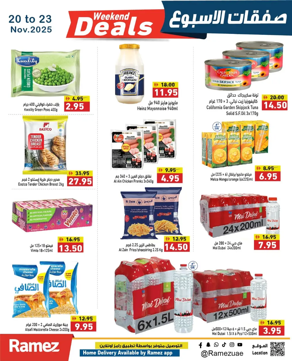 Weekend Deals In Ramez Ras al Khaimah