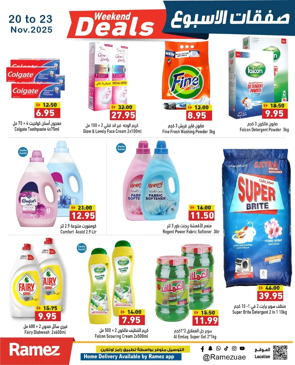 Weekend Deals In Ramez Ras al Khaimah