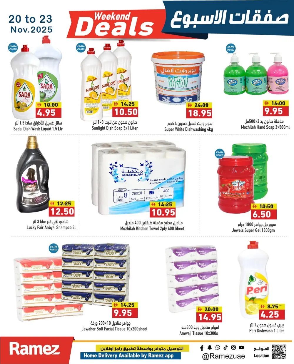 Weekend Deals In Ramez Ras al Khaimah