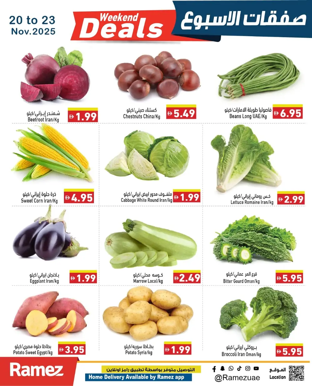 Weekend Deals In Ramez Ras al Khaimah