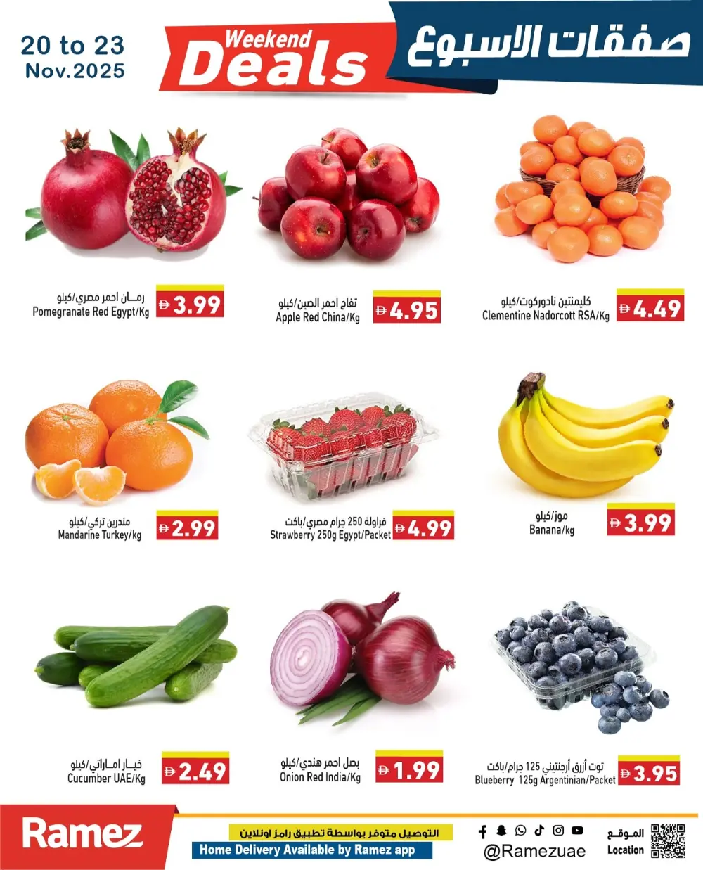 Weekend Deals In Ramez Ras al Khaimah