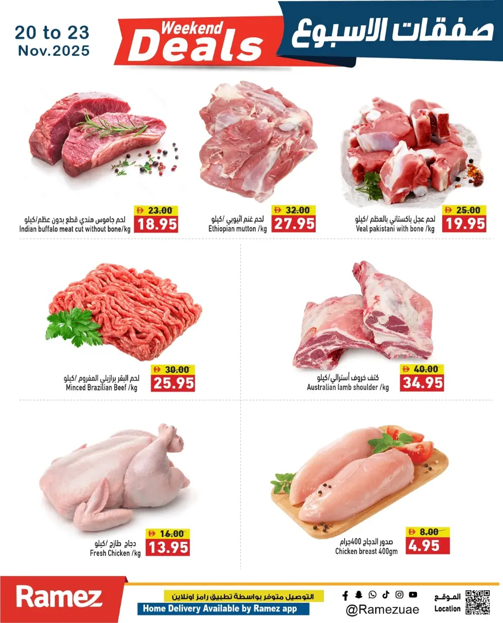 Weekend Deals In Ramez Ras al Khaimah