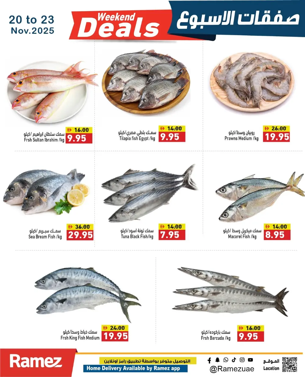 Weekend Deals In Ramez Ras al Khaimah