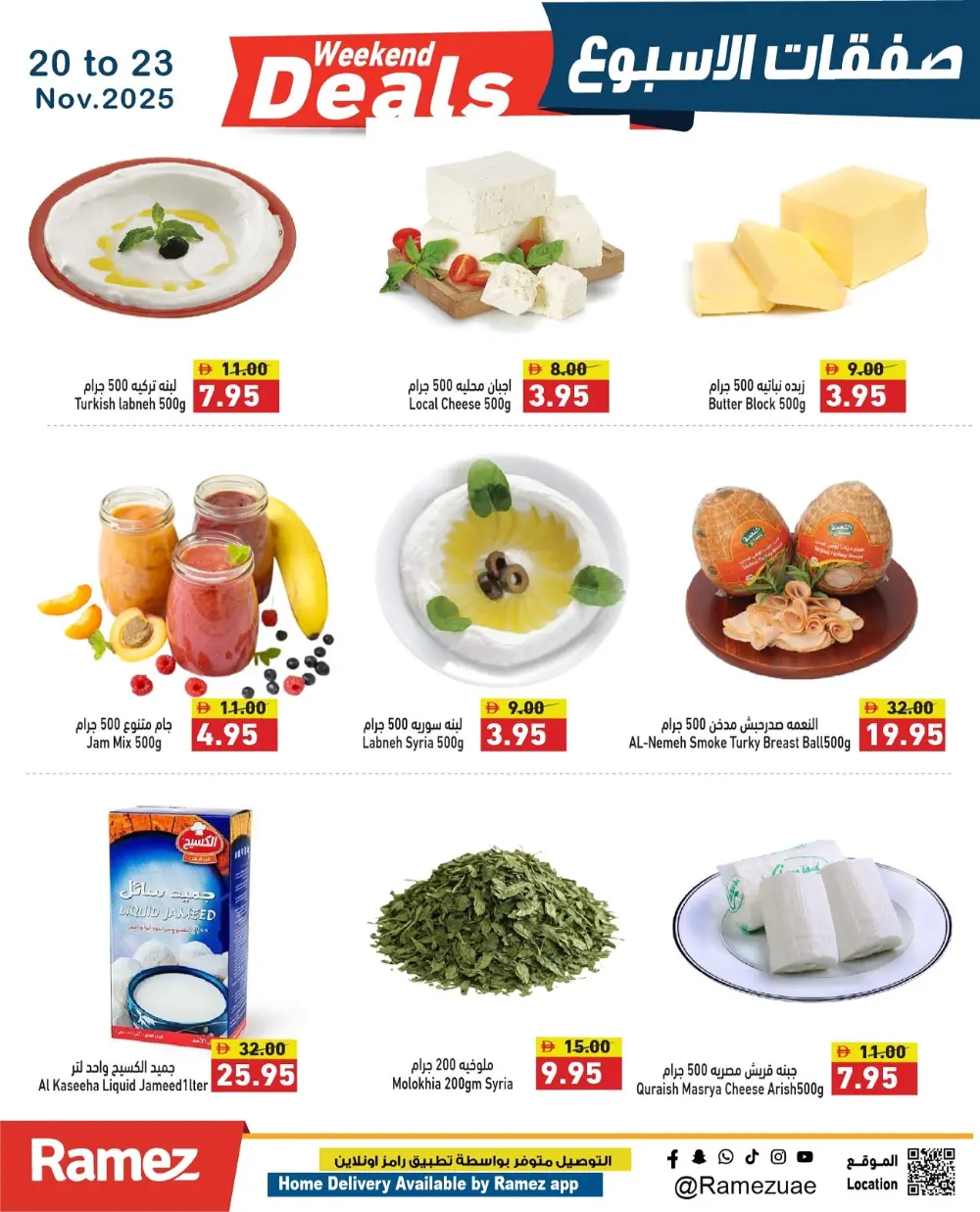 Weekend Deals In Ramez Ras al Khaimah