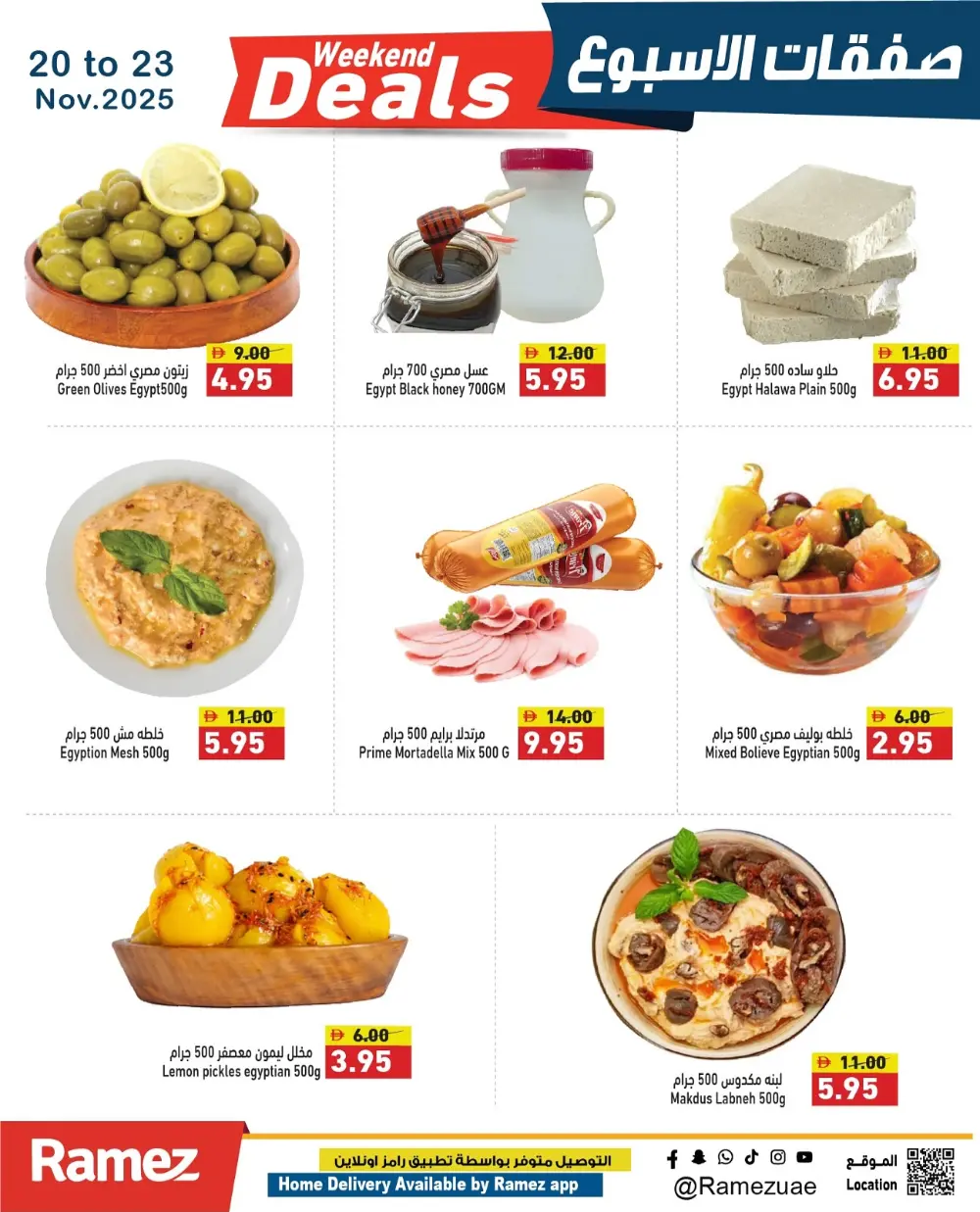 Weekend Deals In Ramez Ras al Khaimah