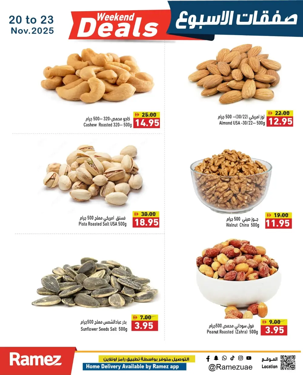 Weekend Deals In Ramez Ras al Khaimah