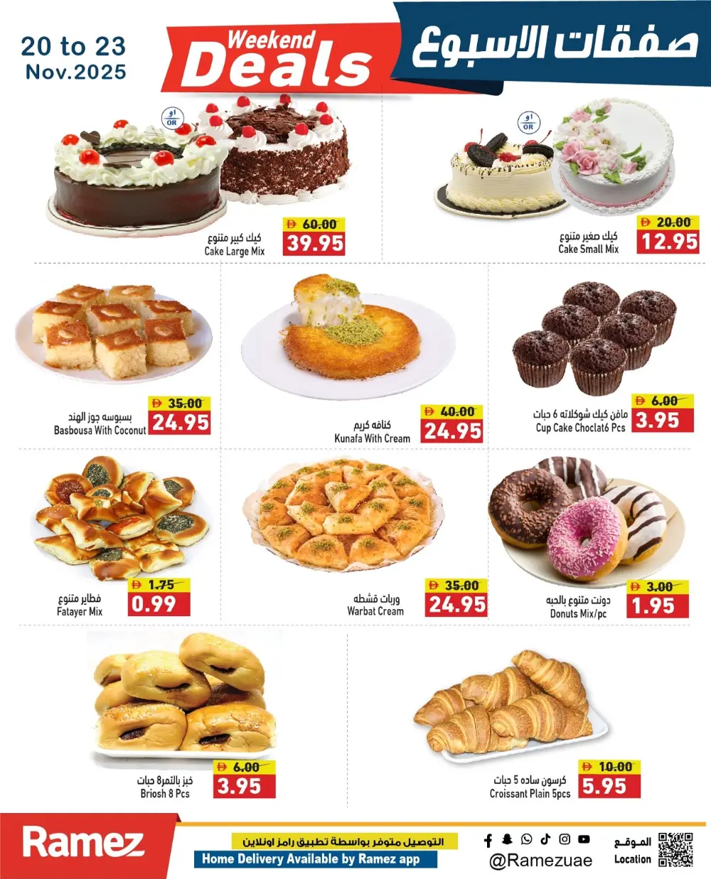 Weekend Deals In Ramez Ras al Khaimah