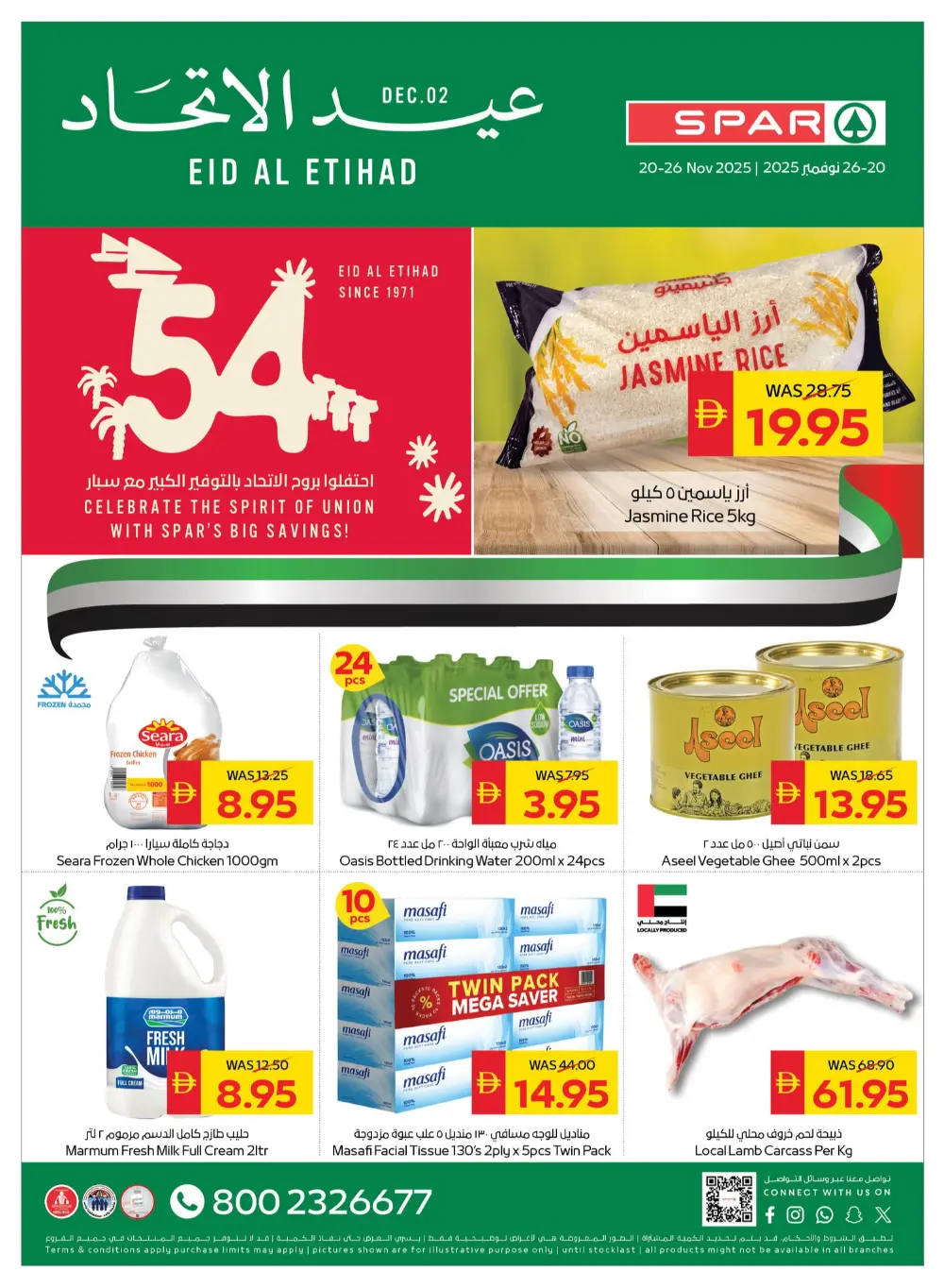 Mega offer In Spar Hypermarket Ras al Khaimah