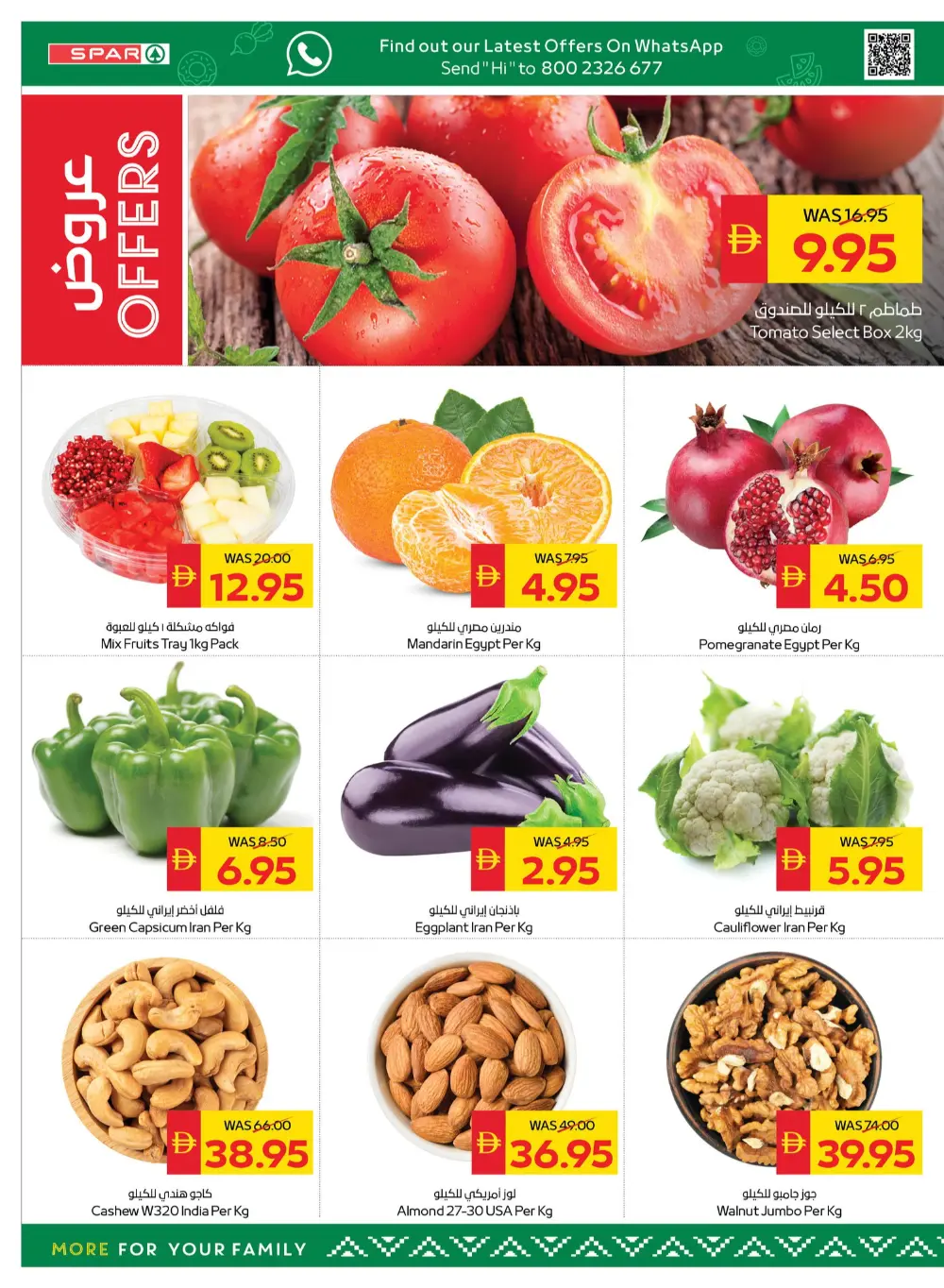 Mega offer In Spar Hypermarket Ras al Khaimah