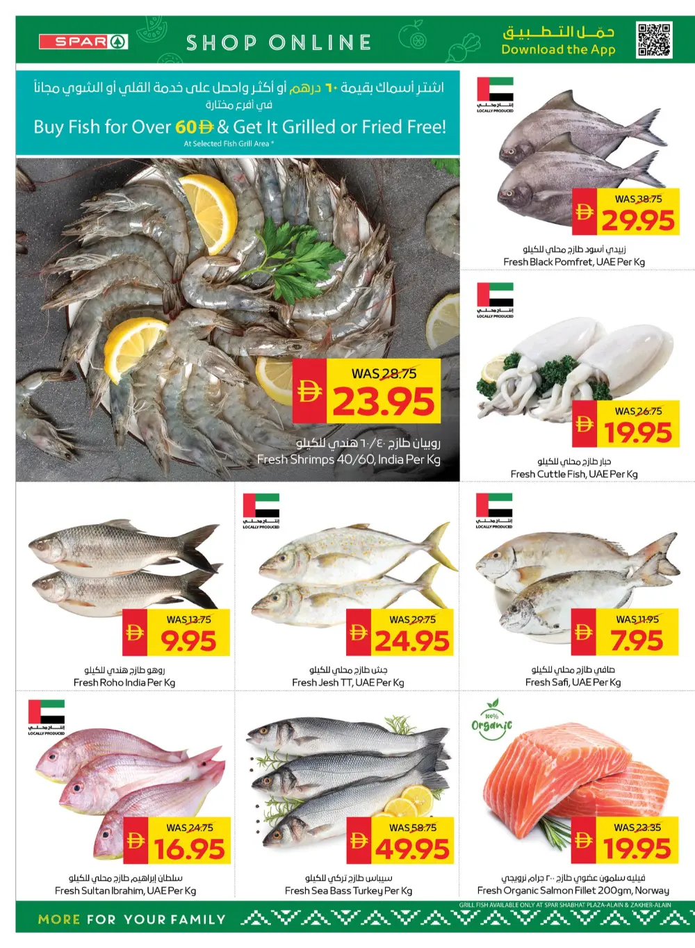 Mega offer In Spar Hypermarket Ras al Khaimah