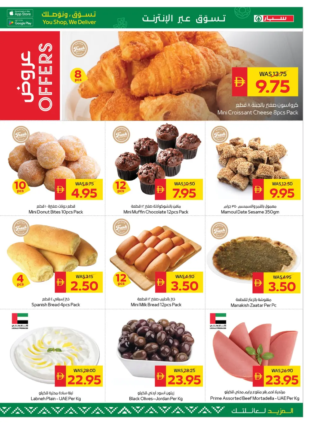 Mega offer In Spar Hypermarket Ras al Khaimah