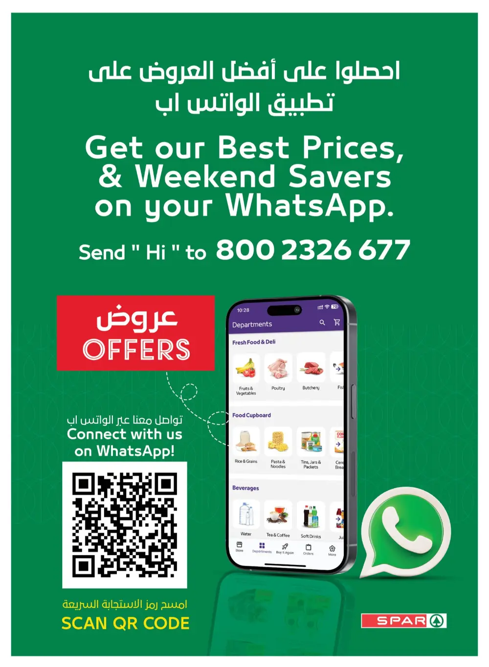 Mega offer In Spar Hypermarket Ras al Khaimah