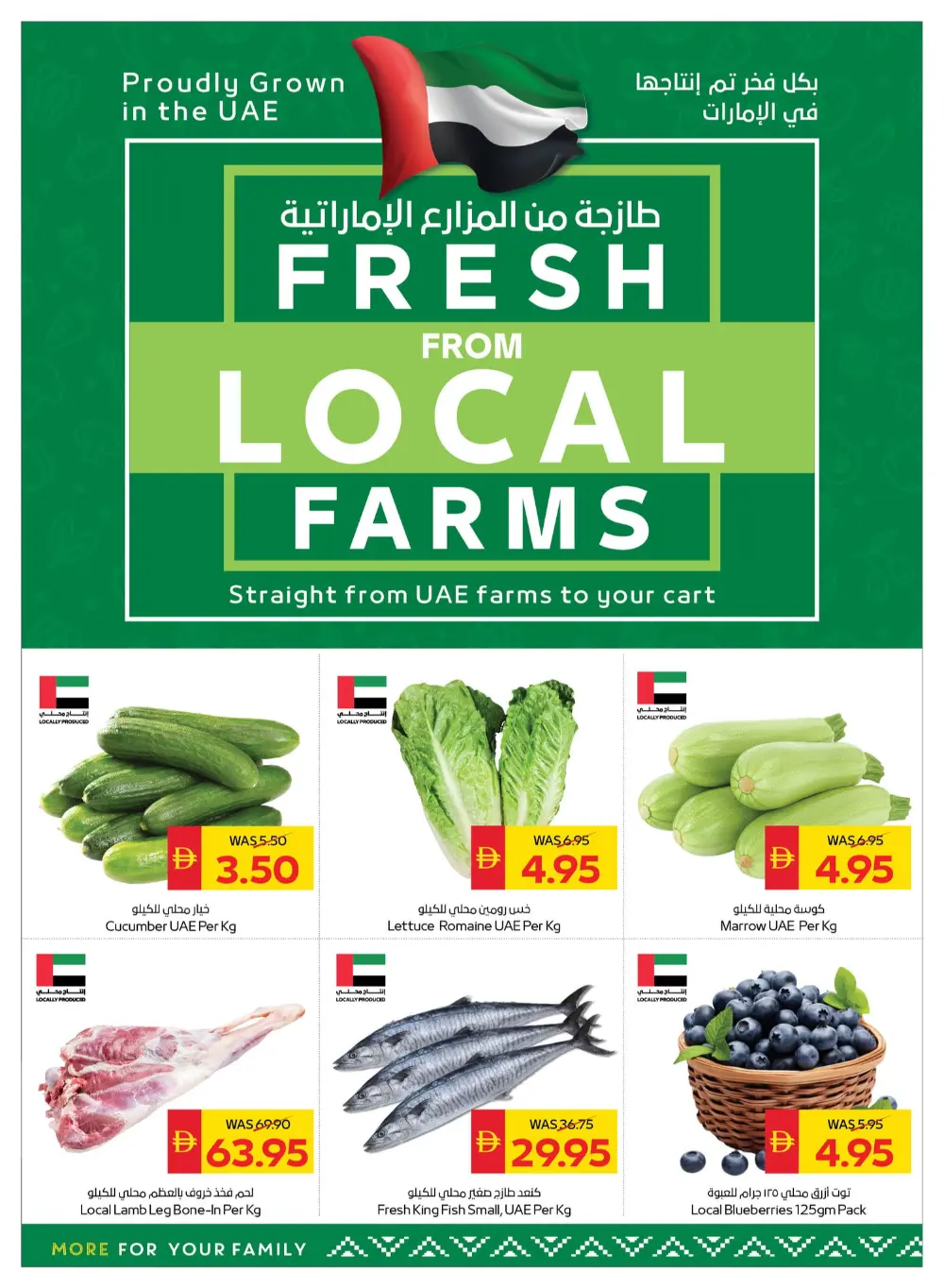 Mega offer In Spar Hypermarket Ras al Khaimah