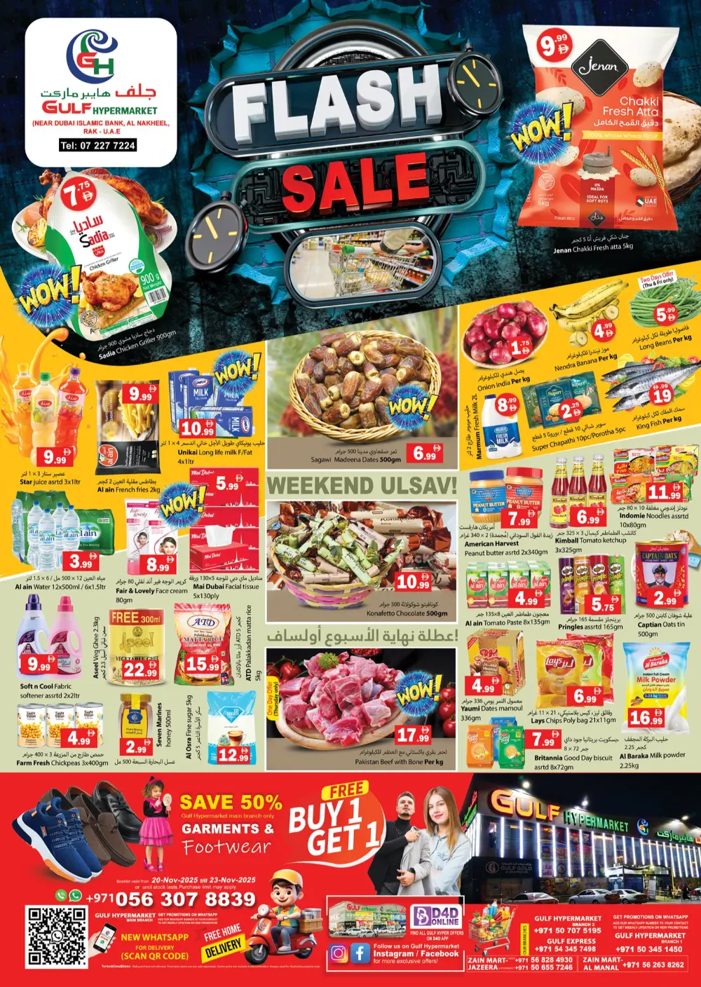 Flash sale In Gulf Hypermarket Ras al Khaimah