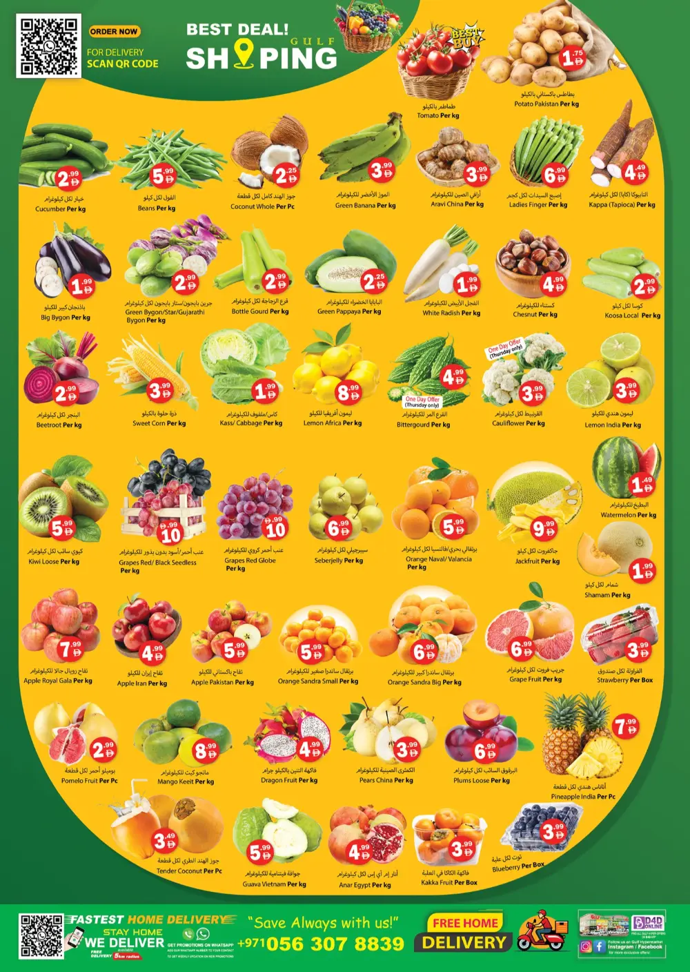 Flash sale In Gulf Hypermarket Ras al Khaimah