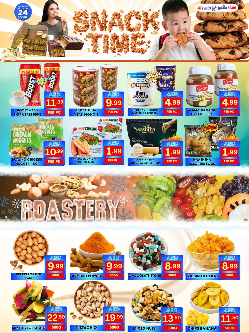 Winter shopping In City Max Sharjah / Ajman