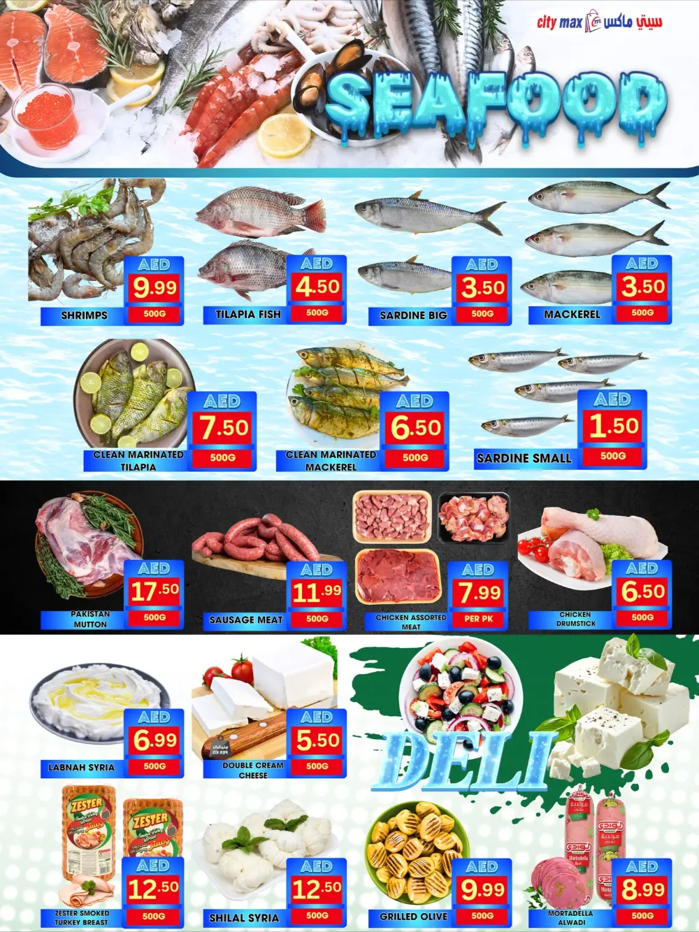 Winter shopping In City Max Sharjah / Ajman