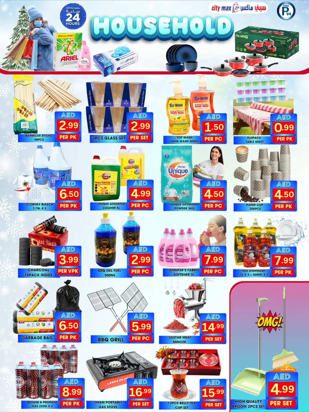 Winter shopping In City Max Sharjah / Ajman
