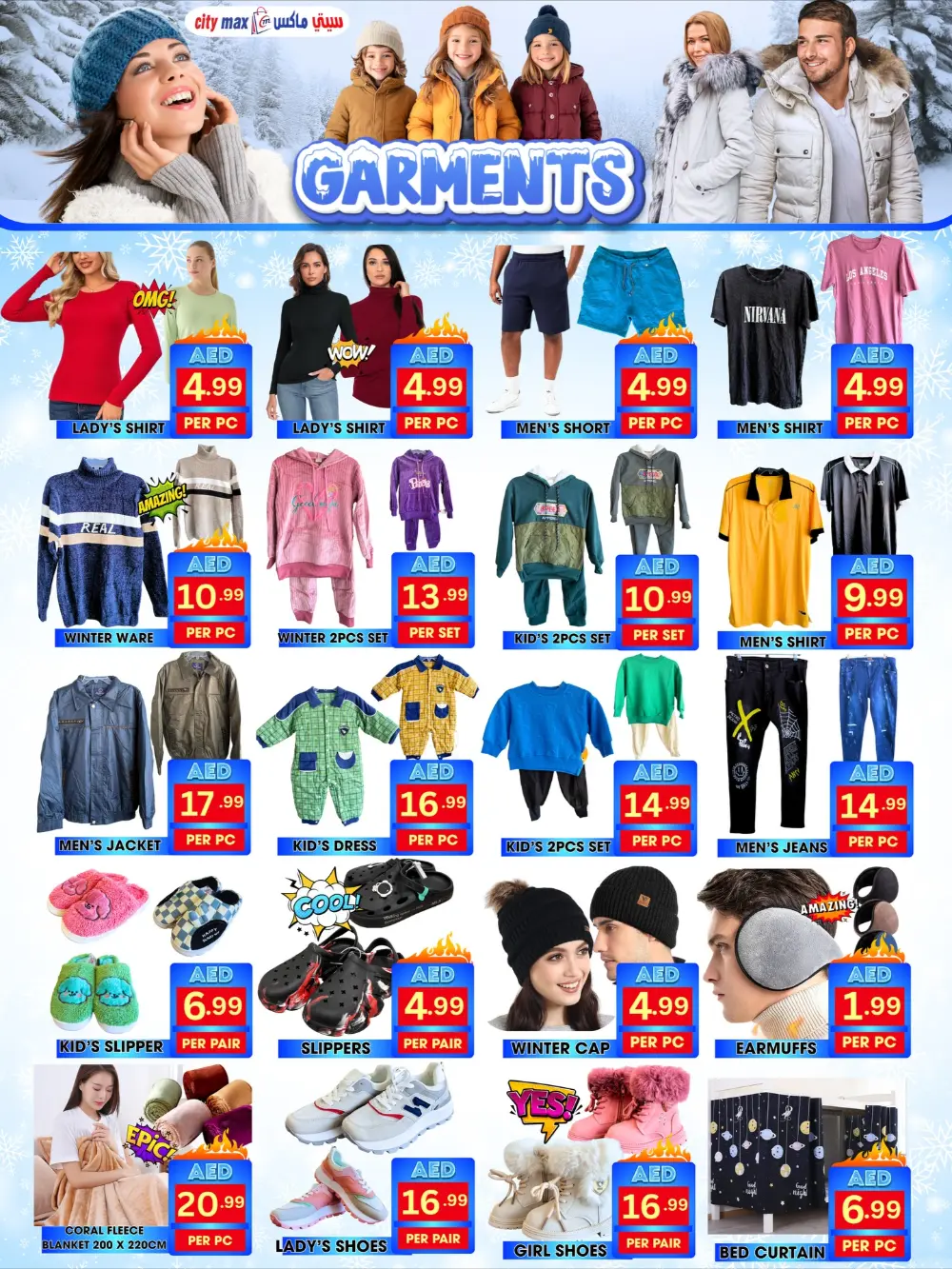 Winter shopping In City Max Sharjah / Ajman