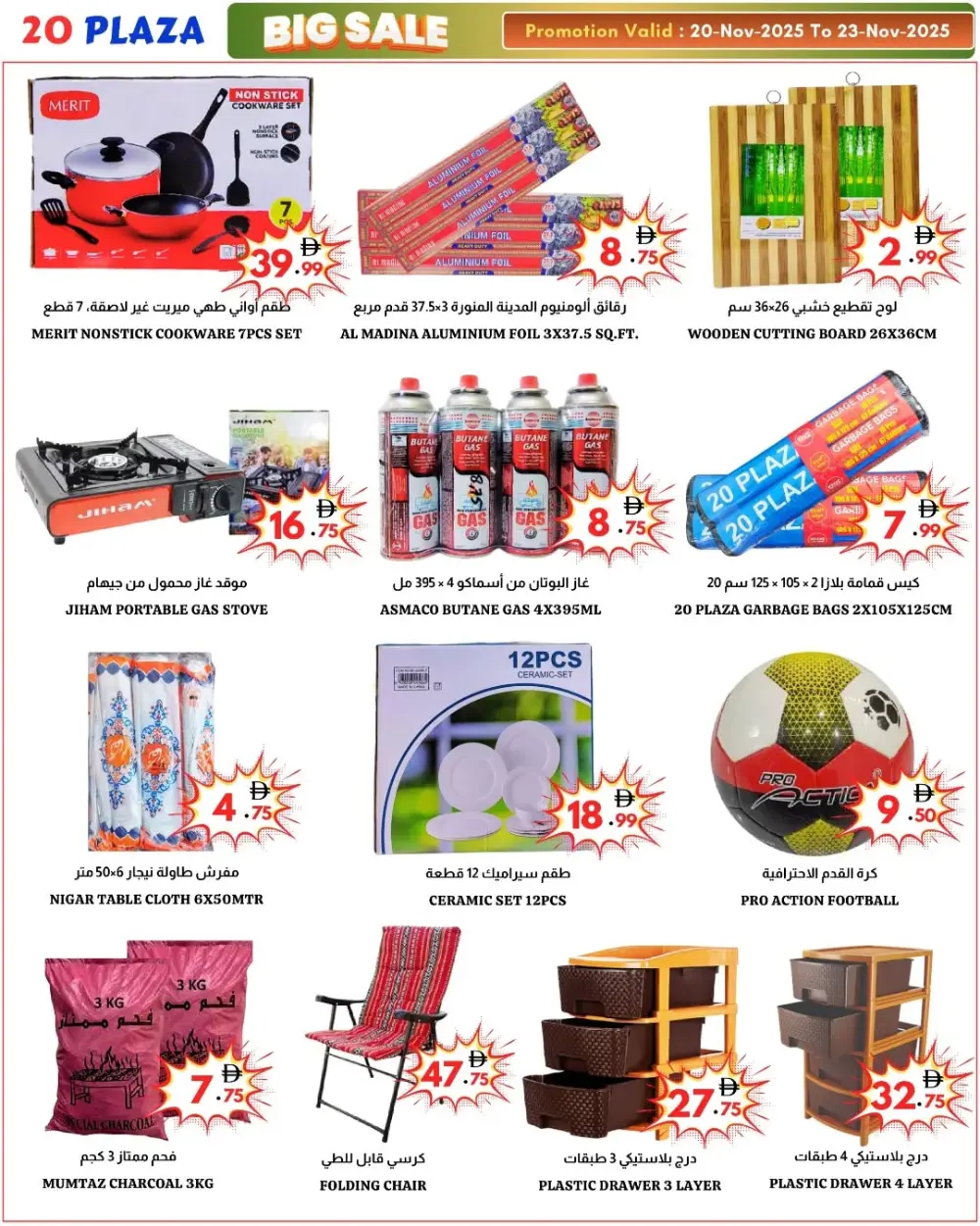 Big sale In 20 PLAZA Fujairah
